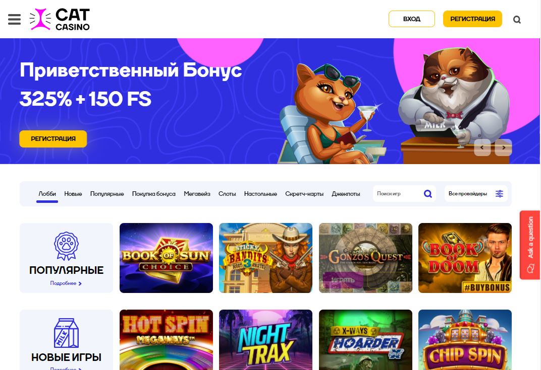 Cat casino официальный сайт регистрация скачать максбет с официального сайта