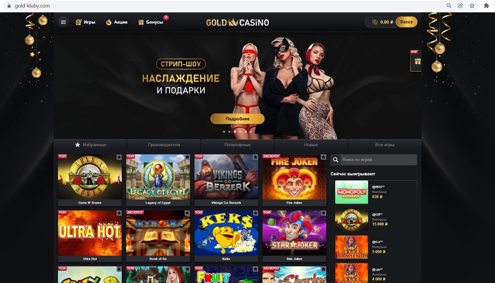 зеркало официального сайта Gold casino
